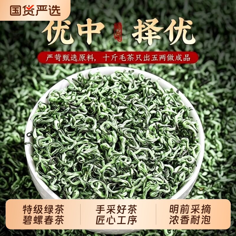 正宗碧螺春2026新茶叶特级浓香明前苏州绿茶嫩芽茶叶罐装500g