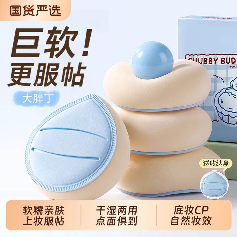 粉扑气垫棉花糖不吃粉化妆刷粉底液专用加大厚底妆工具海绵美妆蛋