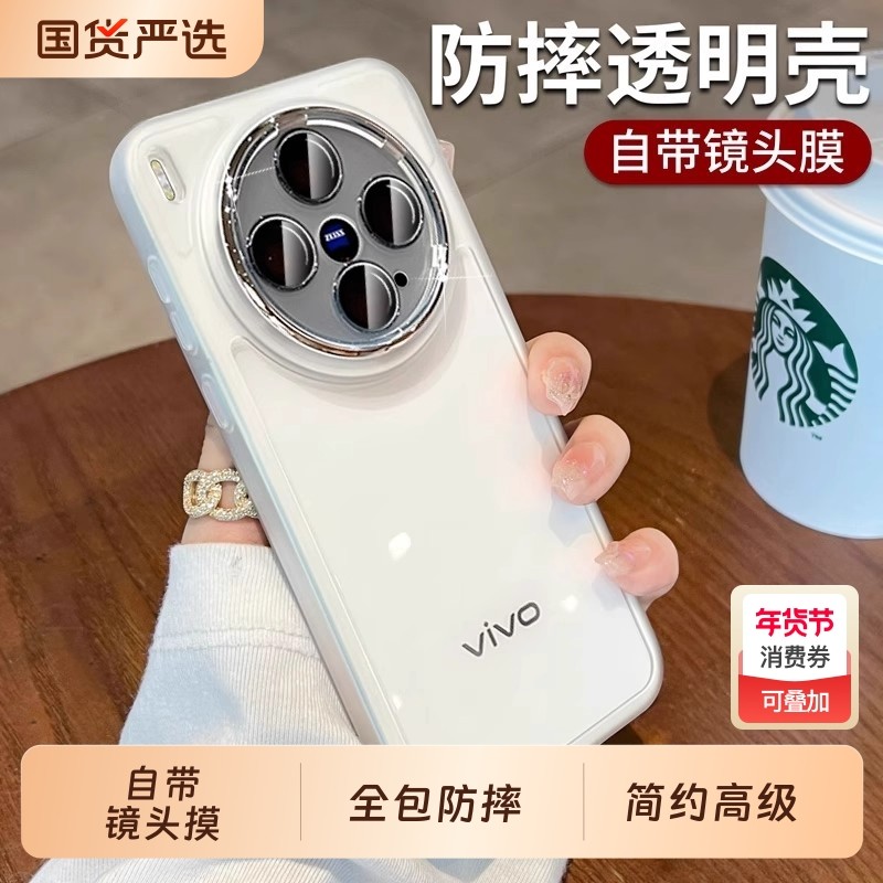 适用vivox300pro手机壳新款自带镜头膜vivox200s透明高级感x100ultra镜头全包x90保护套80防摔软硅胶男女外壳,3C数码配件,手机保护套/壳,淘宝优惠券,粉丝福利购,淘宝优惠卷