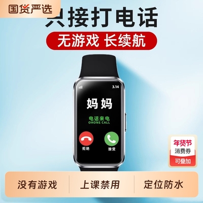 官方旗舰适用华为手机电话手表儿童初中生专用可插卡只能接打5G全网通小学生新款智能定位防水无游戏男生女孩