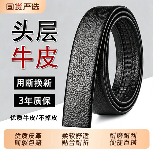 优质皮带无头自动扣男百搭商务风