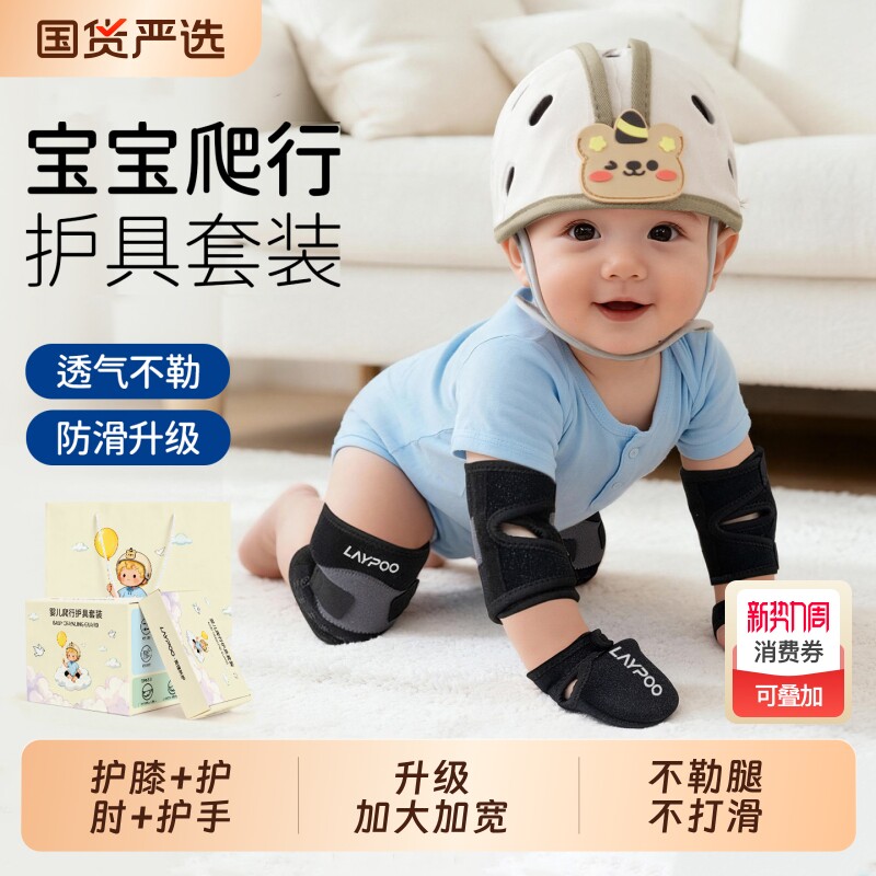 宝宝护膝婴儿爬行护肘护手装备防摔可调节儿童幼儿学步膝盖护具夏