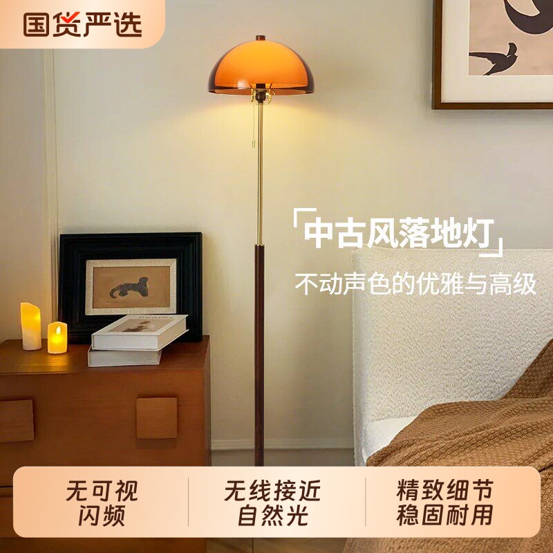 顾家法式中古风落地灯轻奢高级感立式台灯卧室客厅沙发旁氛围灯具