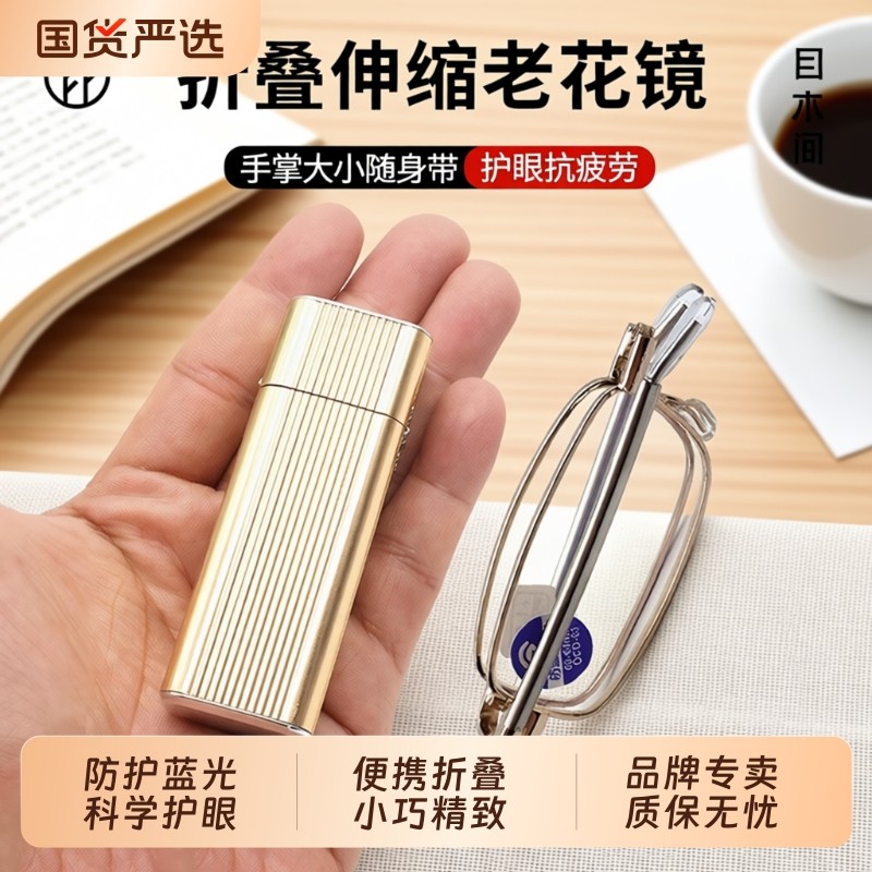 老花眼镜男款名牌高档正品折叠便携式高清防蓝光眼睛远近两用小巧