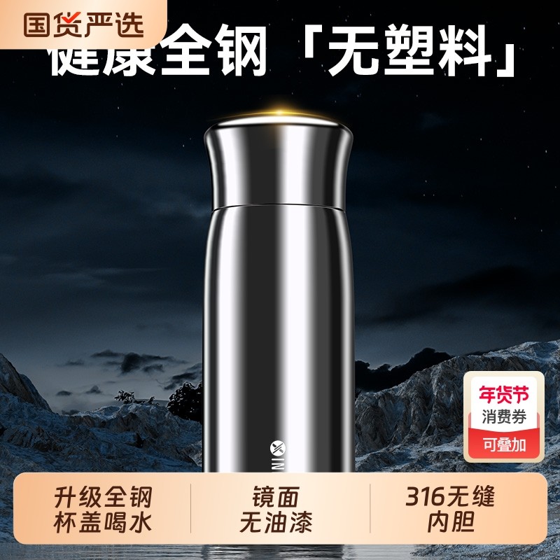 无缝高级不锈钢男杯子316水杯泡茶便携车载保温杯2026新款全钢,餐饮具,保冷/保温杯,淘宝优惠券,粉丝福利购,淘宝优惠卷