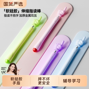 猫太子指读棒手指教棒手指棒可伸缩教鞭指挥棒家用小手指点读用教学指教具儿童阅读神器读书指示棒老师上课