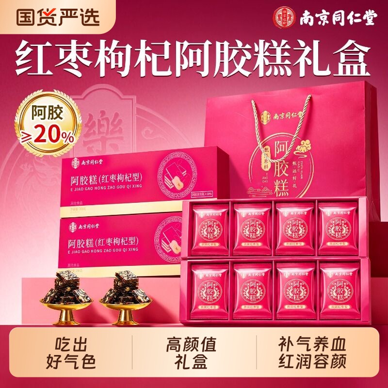 阿胶糕补气补血正品官方旗舰店图片