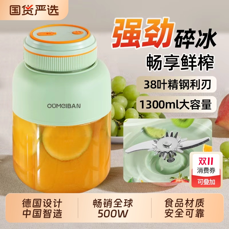 榨汁机榨汁杯小型家用2025新款欧美邦大容量便携无线可碎冰吨吨桶