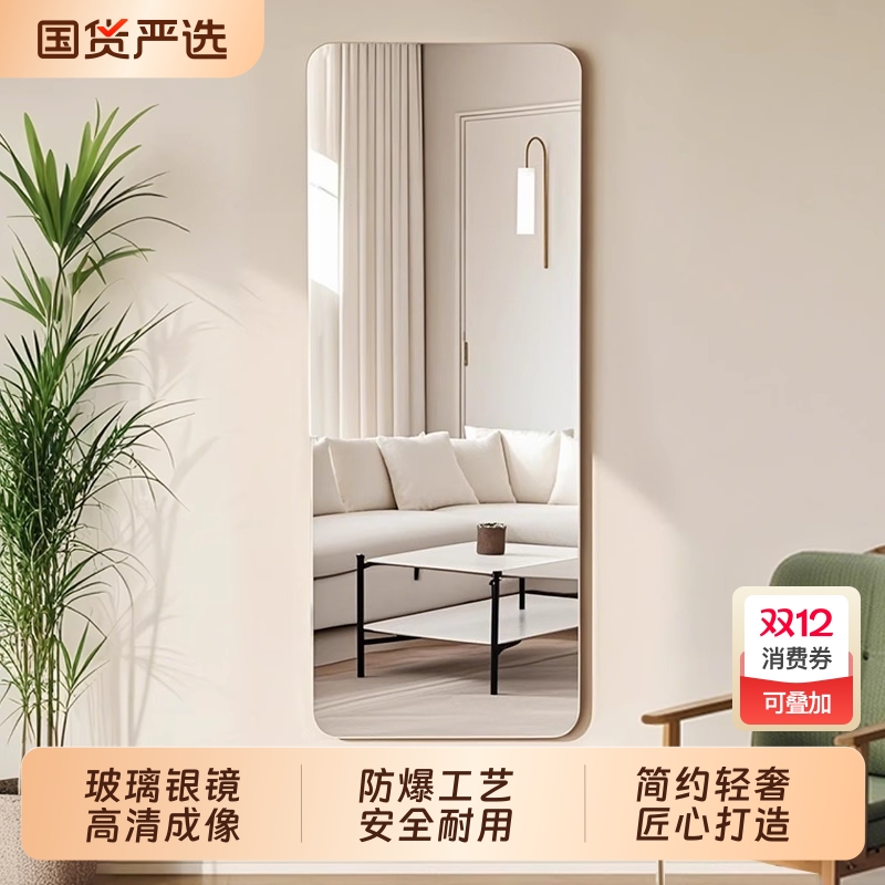 隐形款全身穿衣镜|164人收藏