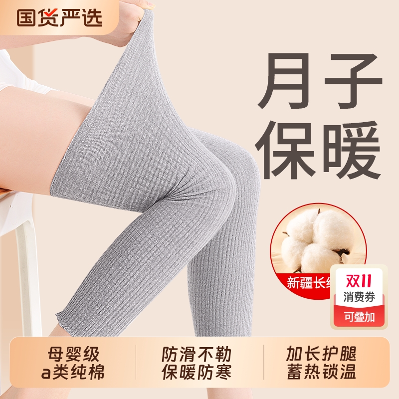 【月子保暖】A类婴儿棉护膝