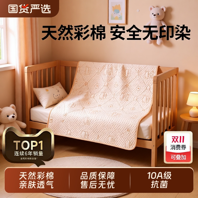 童葵婴儿防水透气隔尿垫可水洗