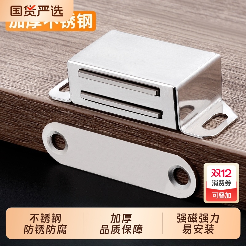 不锈钢柜门磁吸衣柜门吸强力吸合器门碰珠强磁柜门扣磁铁免打孔
