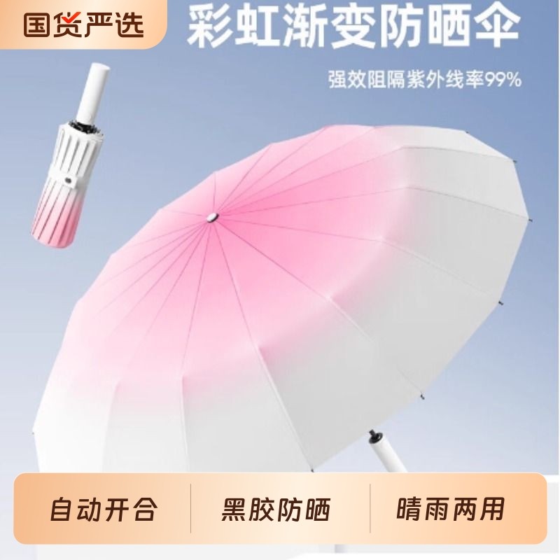 自动雨伞晴雨两用双伞骨抗风黑胶防晒遮阳伞加大太阳伞一键开合