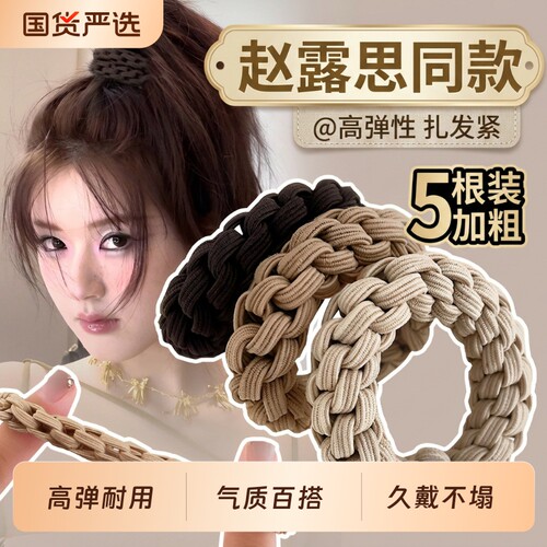 高弹耐用发绳气质百搭久戴不塌