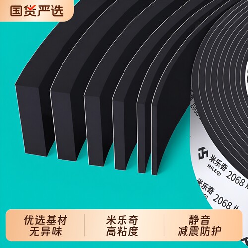 米乐奇单面胶黑色|千人回购