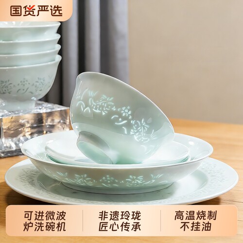 景德镇餐具轻奢高温釉下彩影青瓷碗面碗菜盘家用组合洗碗机不挂油