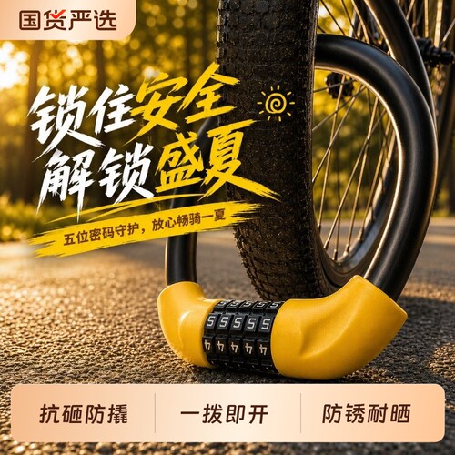 自行车锁专用防盗电动车电瓶单锁