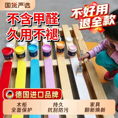 水性木器漆家用实木门窗柜子改色