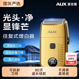 奥克斯新款增白器光头理发神器男士专用发廊剃刮胡子一体机剃须刀