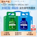 桶其他膳食营养补充剂 EGCG90瓶 HEESSU益生菌冻干粉B420 S100