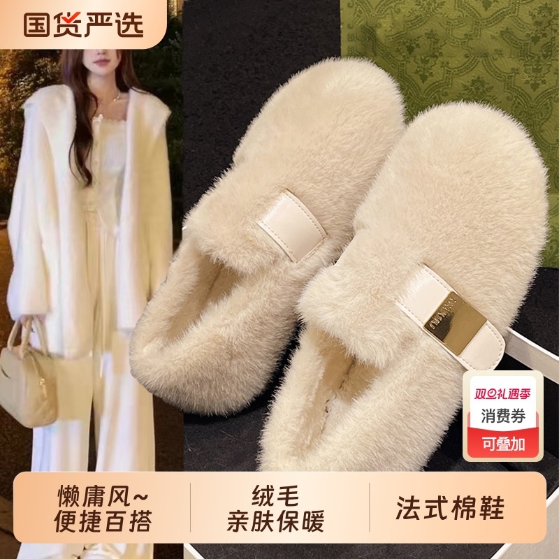 白色勃肯玛丽珍毛毛鞋女外穿加绒保暖水貂毛秋冬2025新款豆豆棉鞋