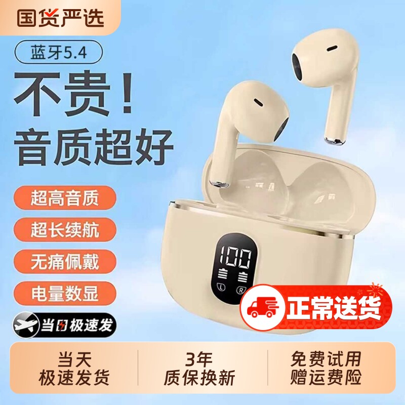 蓝牙耳机2026新款无线适用华为vivo小米oppo华强北运动降