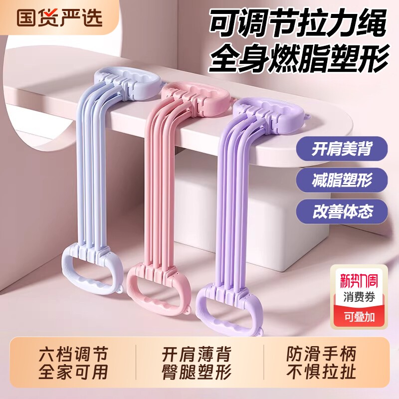 8字拉力器女开背美肩弹力阻力带瑜伽拉伸健身拉力绳家用拉背神器