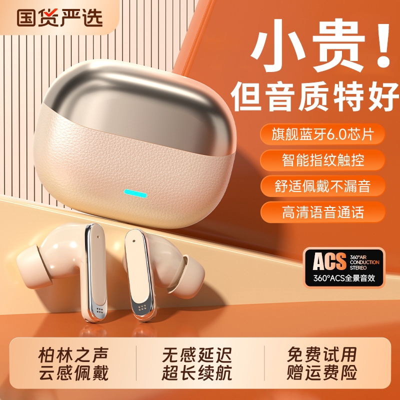 【柏林之声】入耳式降噪蓝牙耳机