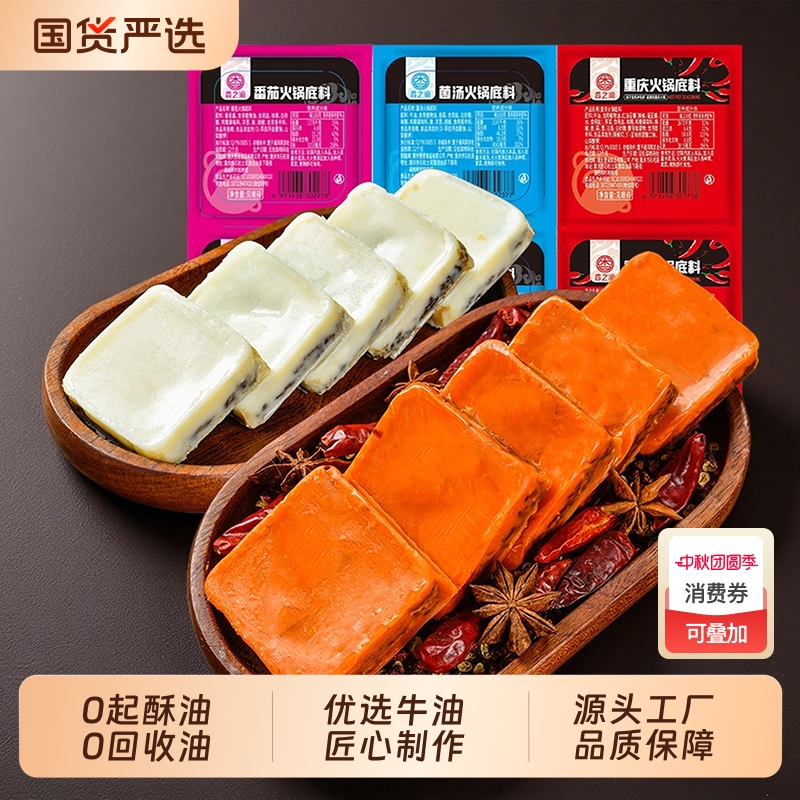 重庆火锅底料火锅料底料火锅料底料小包装一人份火锅料50g*25包