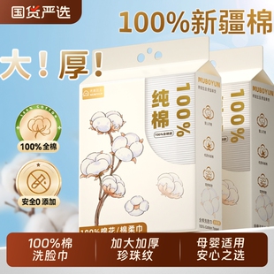 洗脸巾纯棉一次性【100%全棉】木帛云上女壁悬挂加厚擦脸巾棉柔巾