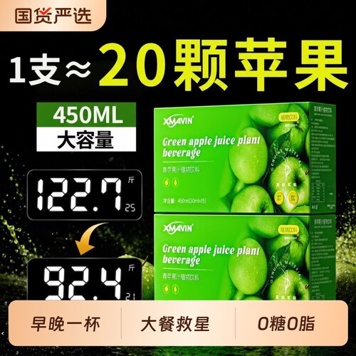 纯青苹果汁百分百肥小果汁大餐救星果蔬汁低卡脂饮料官方旗舰店减