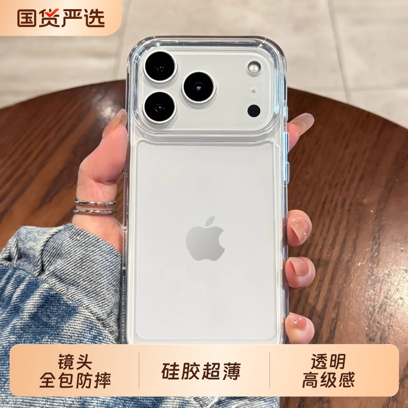 适用苹果17promax手机壳新款iPhone17透明17pro高级感16男女款15镜头全包14防摔13的12硅胶11超薄air好看plus