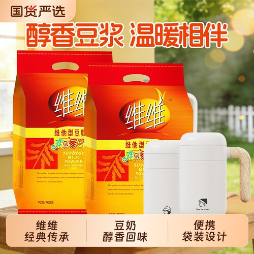 维维豆奶粉760g|超3000次加购
