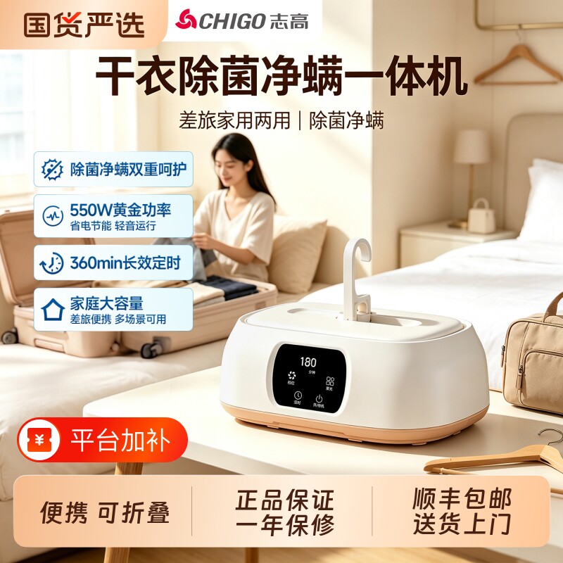 志高烘干机家用干衣机烘衣机折叠烘干机智能婴儿衣服便携式烘干机