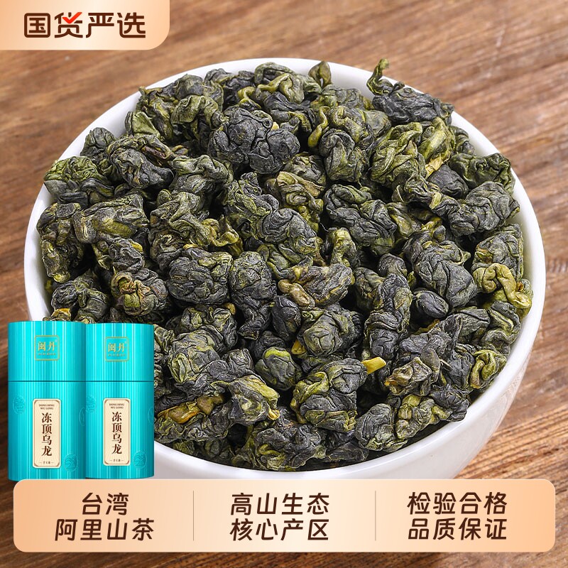 胡茶师台湾原阿里山冻顶乌龙茶高山茶金萱新茶可冷泡茶叶礼盒装