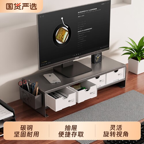 台式电脑显示器增高架置物架