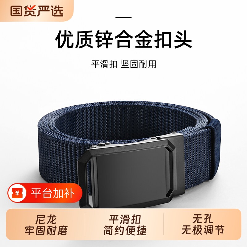 皮带自动扣腰带男士百搭工装休闲帆布尼龙帆布无孔裤胖子腰带加长