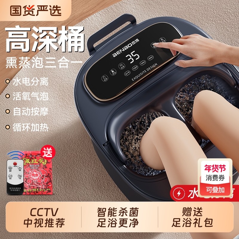本博泡脚桶加热恒温足浴桶按摩家用智能全自动养生高深电动洗脚盆