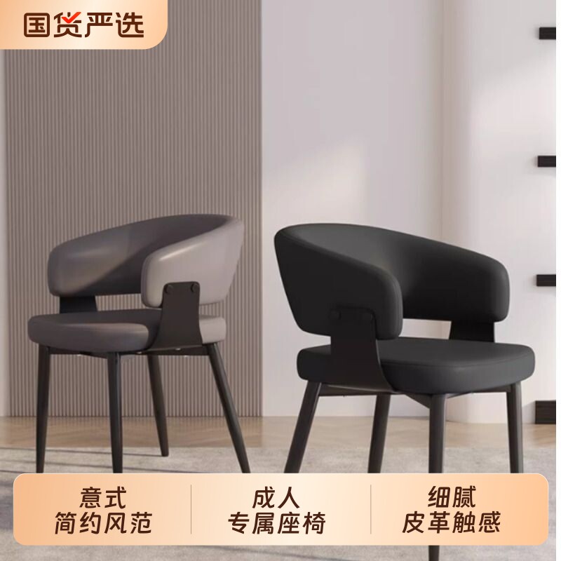 意式极简餐椅家用靠背椅子中古风现代轻奢带扶手靠背设计师高级椅