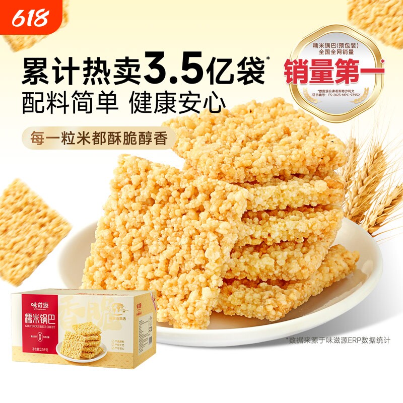 糯米锅巴原味安徽特产散装批发整箱5斤好吃蛋黄糕点健康香辣优选