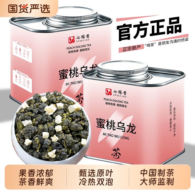 蜜桃乌龙茶白桃乌龙窨制花茶高山浓香型冷热双泡新茶叶罐装自己喝