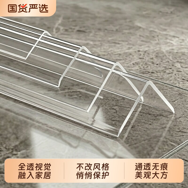 透明护角条墙角保护条护墙角家用免打孔装饰封边贴包边条防撞阳角
