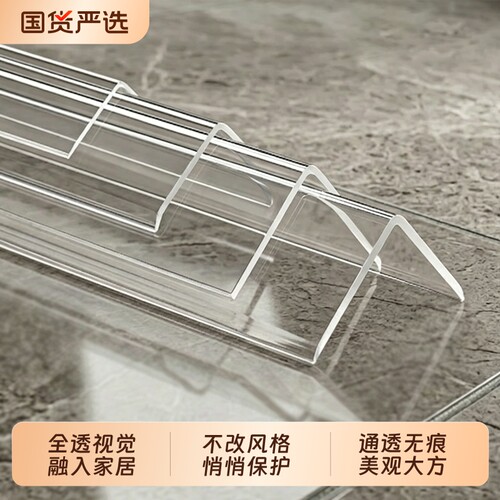 透明护角条护墙角墙角保护条装饰封边贴包边条防撞阳角墙面边角