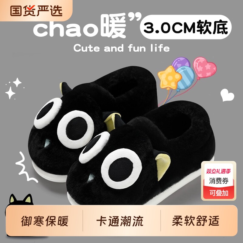 潮流棉拖鞋男士冬季2025新款室内家居厚底包跟毛毛绒保暖棉鞋男款