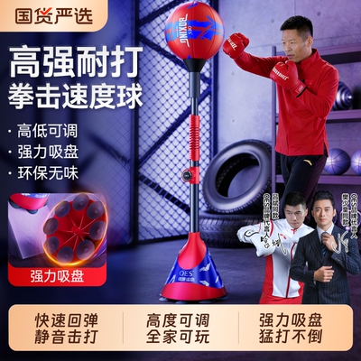 OES拳击反应球训练器成人儿童家用室内躲闪反应回弹健身速度球靶