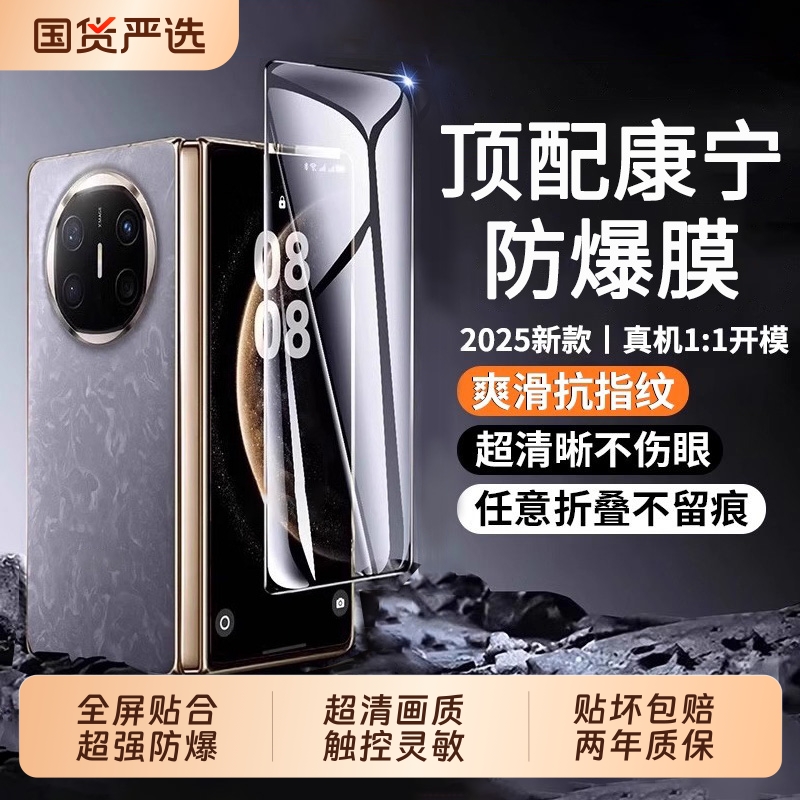 适用华为matex7钢化膜全屏防摔