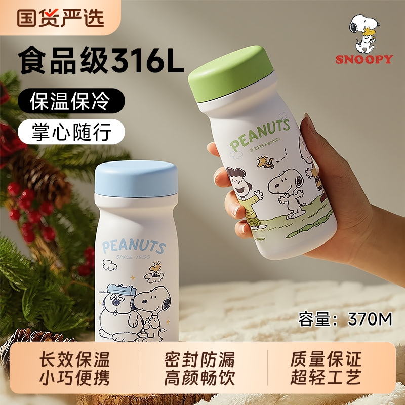 史努比保温防漏宽口杯女生专用