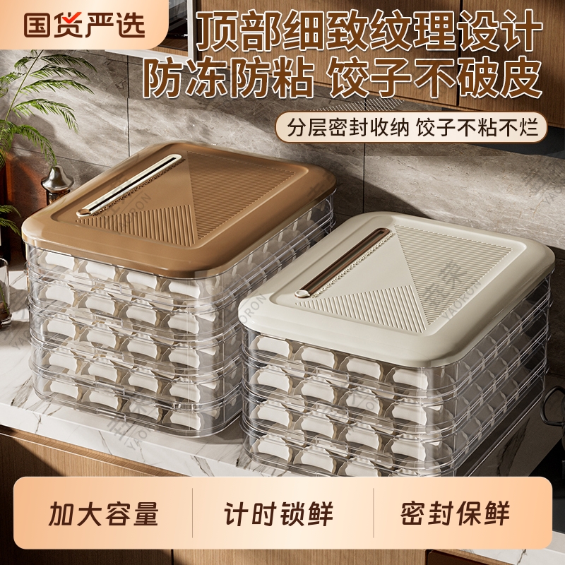 饺子收纳盒冰箱用食品级水饺速冻盒家用装混沌保鲜冷冻专用饺子盒