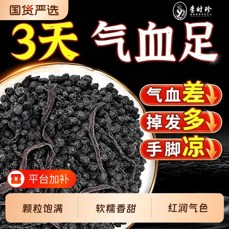 李时珍当归黑豆即食零食熬制养生黑芝麻丸官方旗舰店调理气血古法