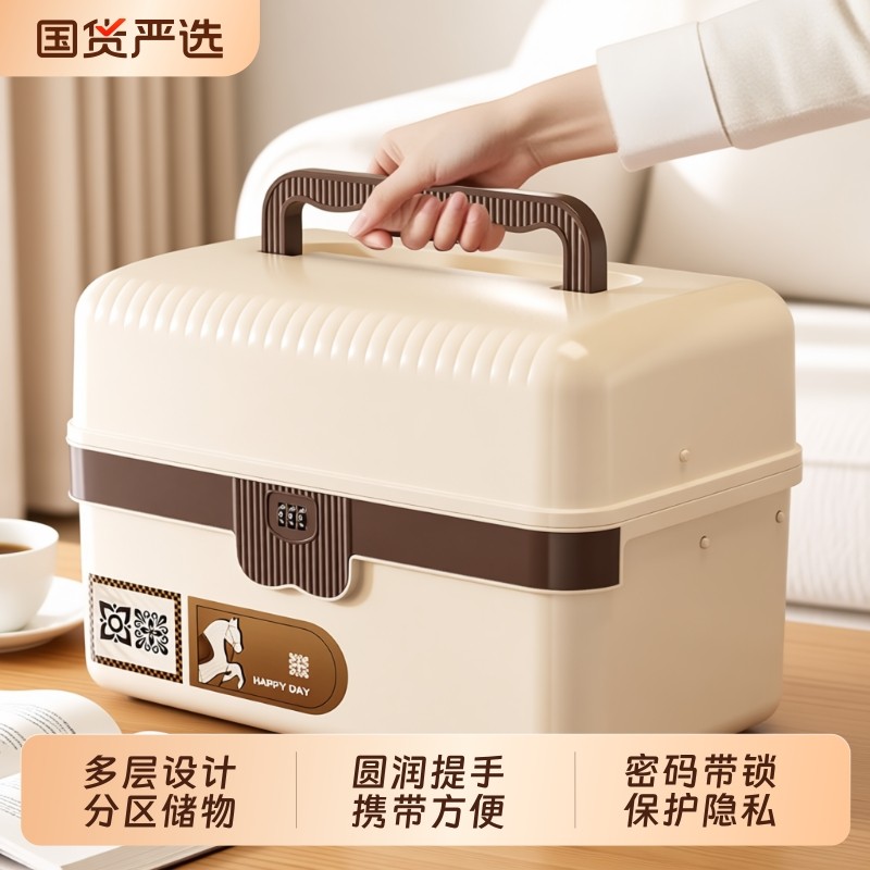 坂崎带锁收纳箱家用贵重物品储物箱分层手提医药箱车载密码收纳盒